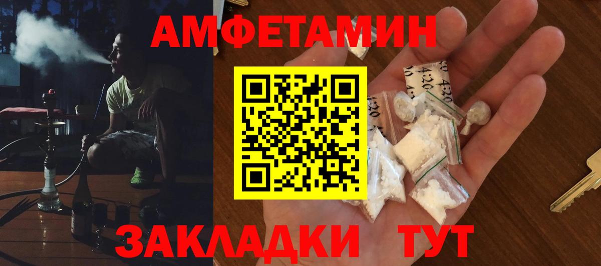 Амфетамин 97% Гулькевичи