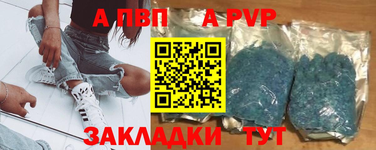 A PVP крисы CK Гулькевичи