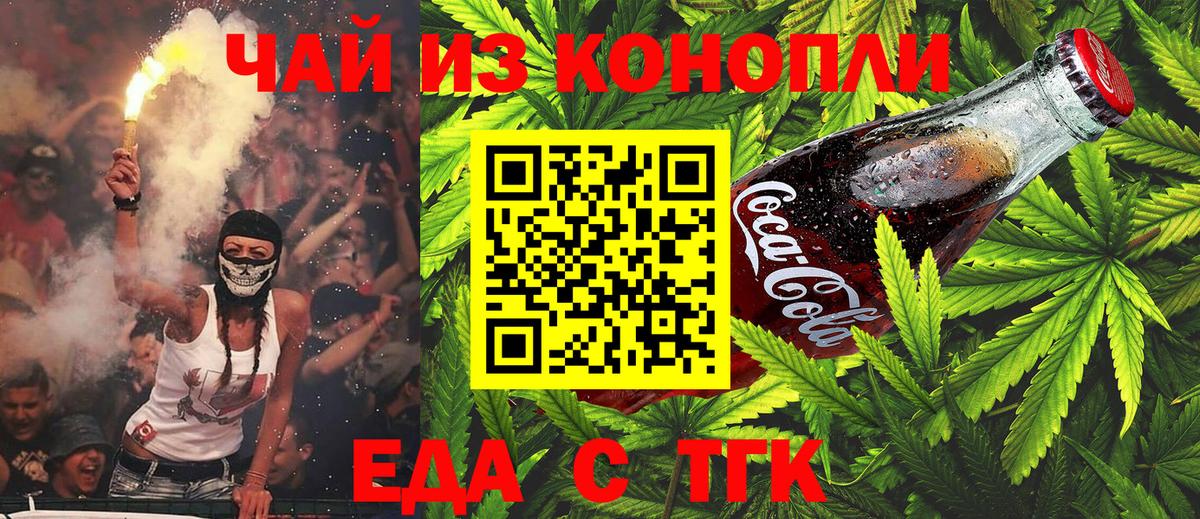 Cannafood конопля  Вход с VPN  Гулькевичи 