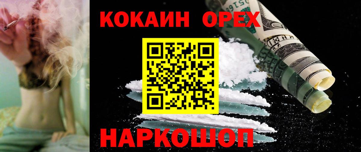 Кокаин VHQ  Вход с VPN  Гулькевичи  Cocaine  COCAIN Перу 