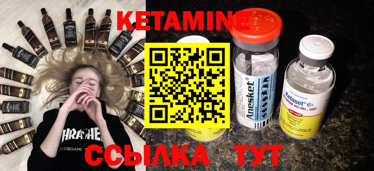 Кетамин VHQ Гулькевичи