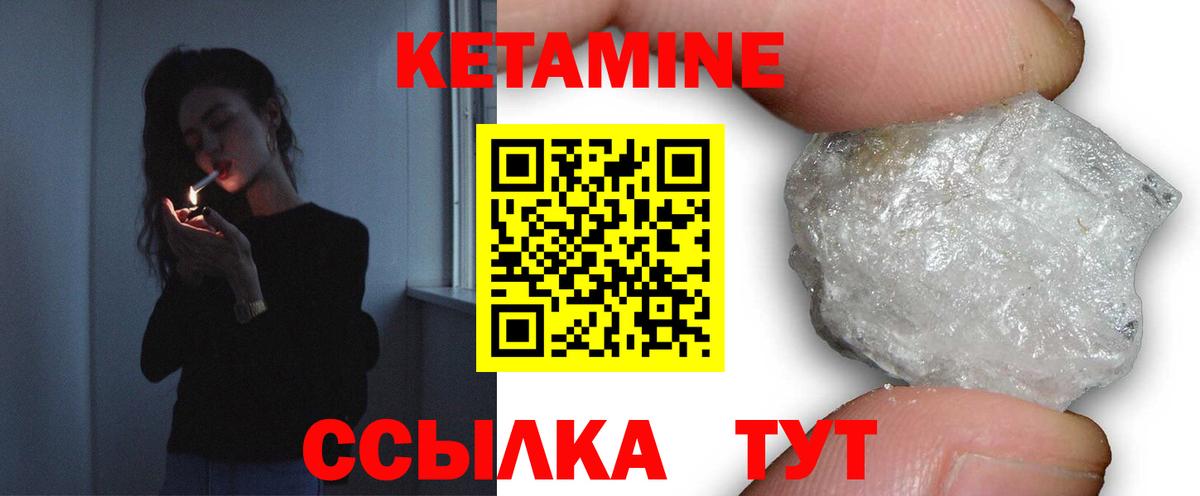Кетамин ketamine  Вход с VPN  Гулькевичи 
