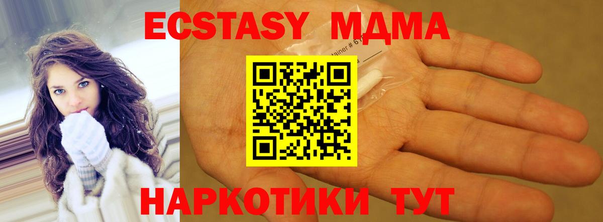 Гулькевичи  МДМА crystal  Вход с VPN  МДМА молли 