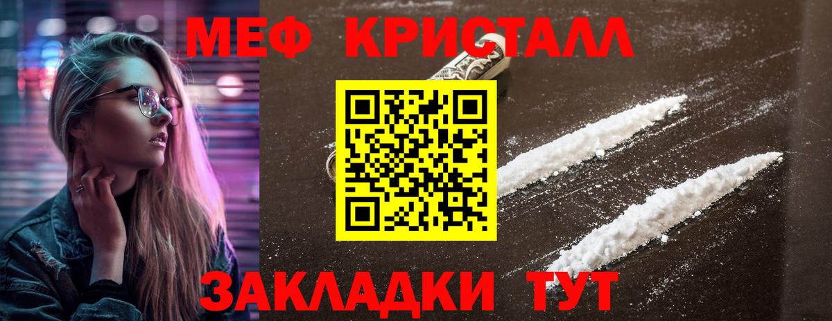МЕФ мука Гулькевичи