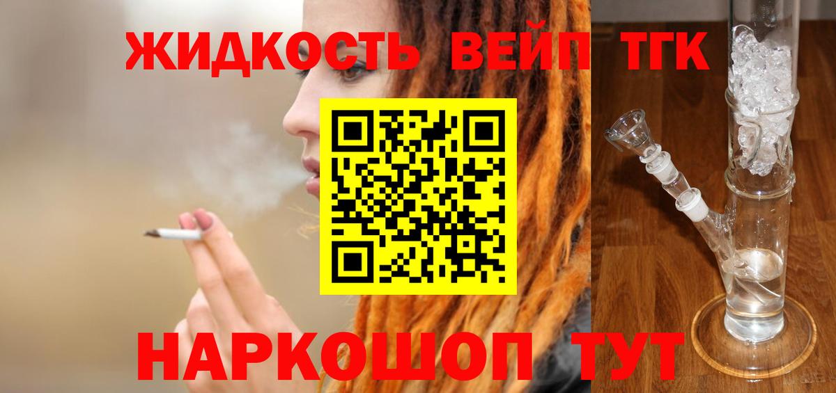 ТГК Wax Гулькевичи